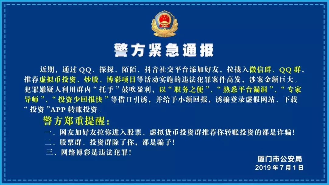 警惕网络诈骗，远离非法彩票——以2024澳门正版免费精准资料为例