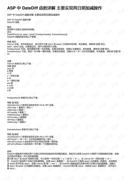 澳门335期资料，合法获取与使用的重要性