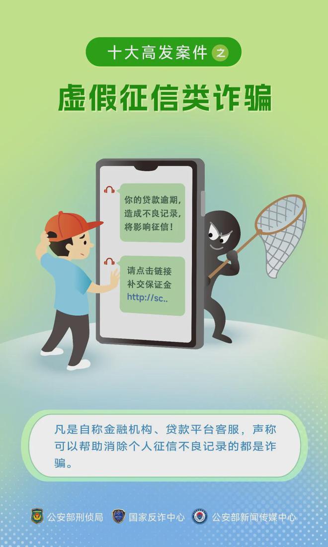 警惕网络诈骗——关于2024澳门最精准资料免费的真相