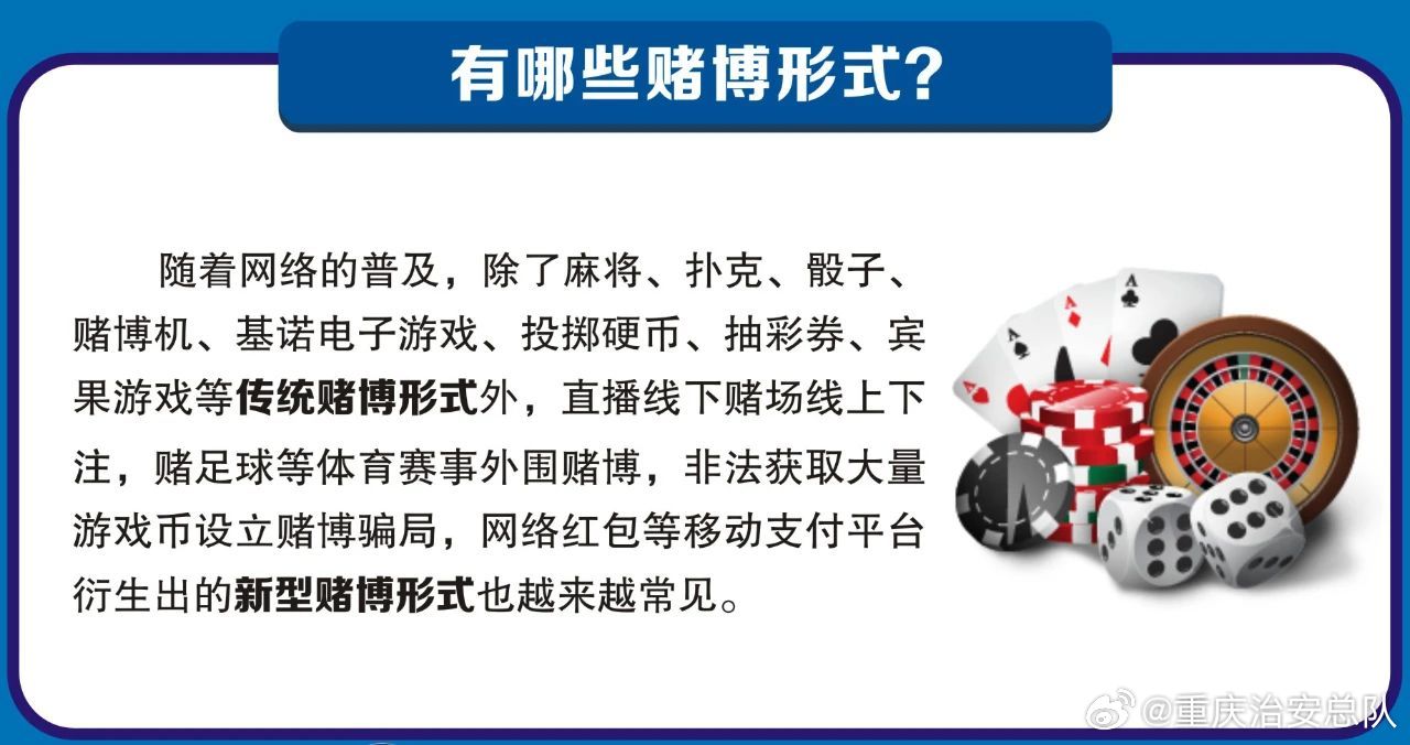 警惕非法赌博行为——以2024新澳门精准正版免费资料510期为鉴