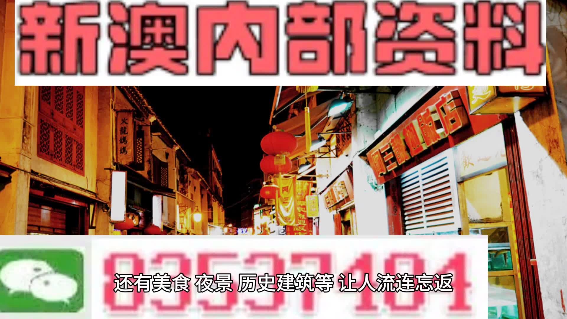 2024年新澳最精准资料解析——第222期深度解读