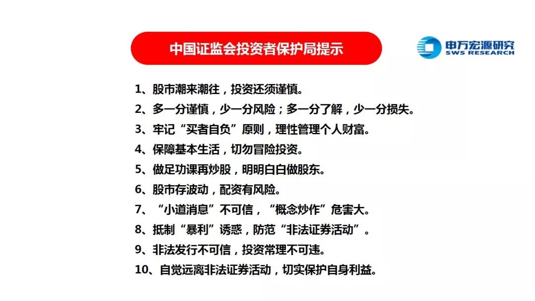 警惕非法彩票活动——关于62827澳彩资料查询的警示