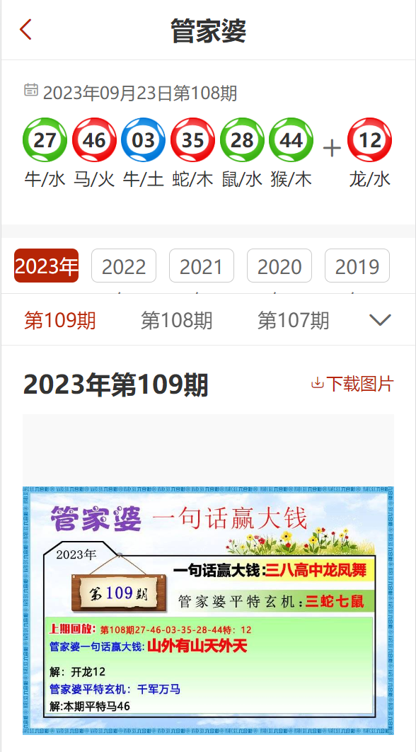 探索788888精准管家婆免费大全的全方位应用