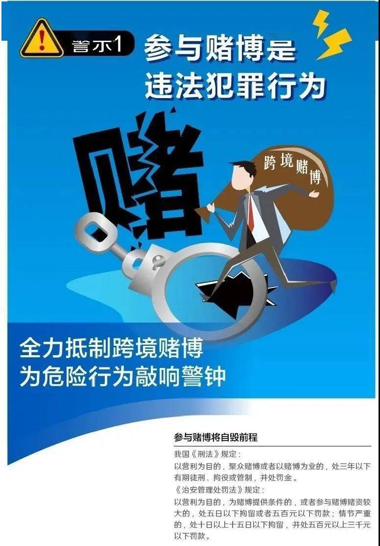 警惕网络赌博陷阱——以6h彩经网澳门为例