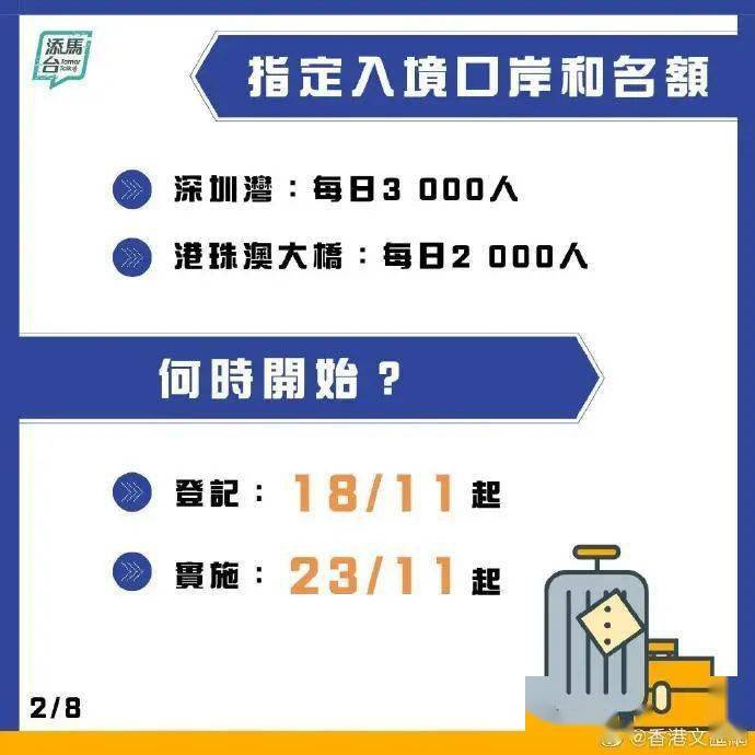 新澳天天免费资料，警惕非法信息传播