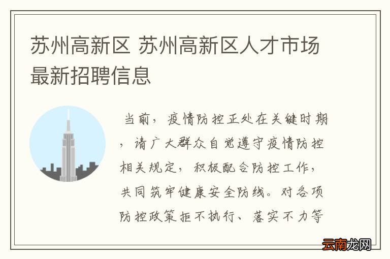 武进湖塘最新招聘信息，就业新机遇与人才新篇章