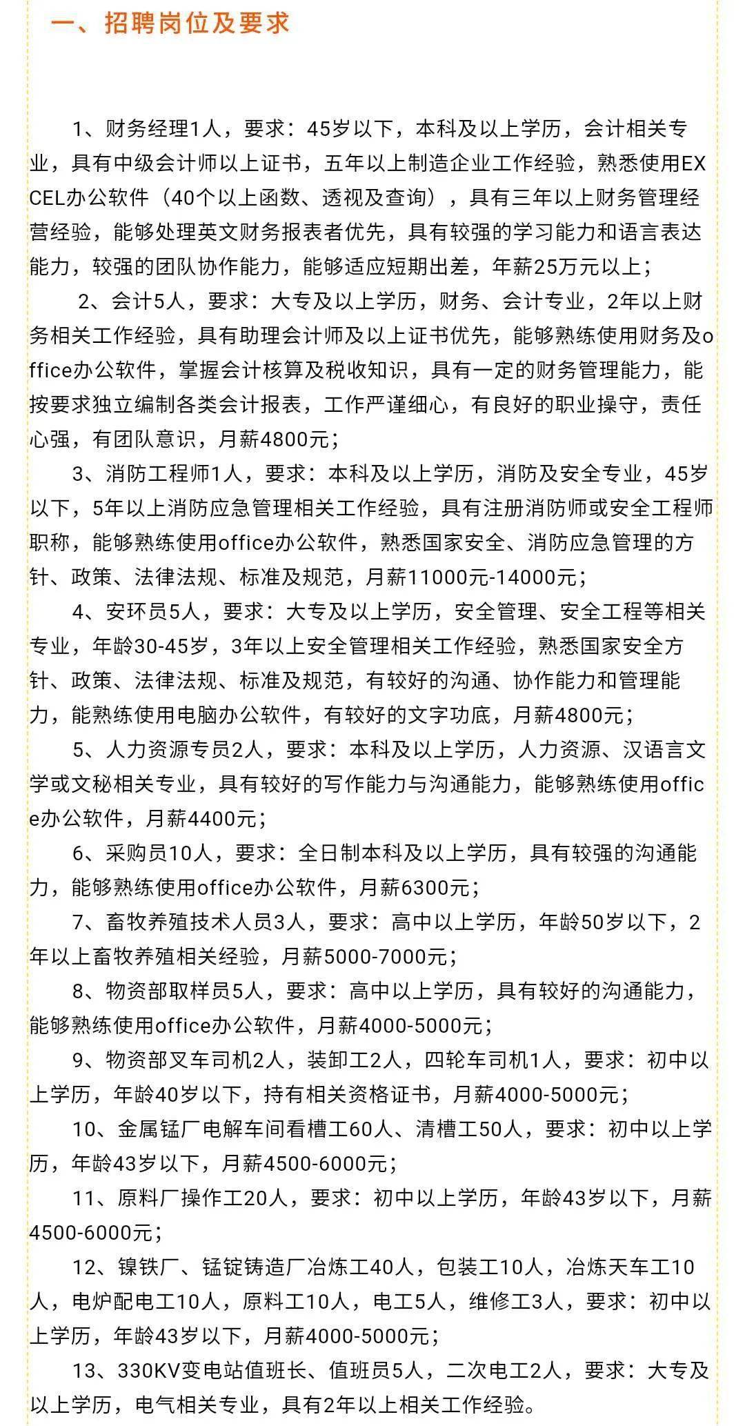 法库招聘网最新招聘信息，求职者的新选择