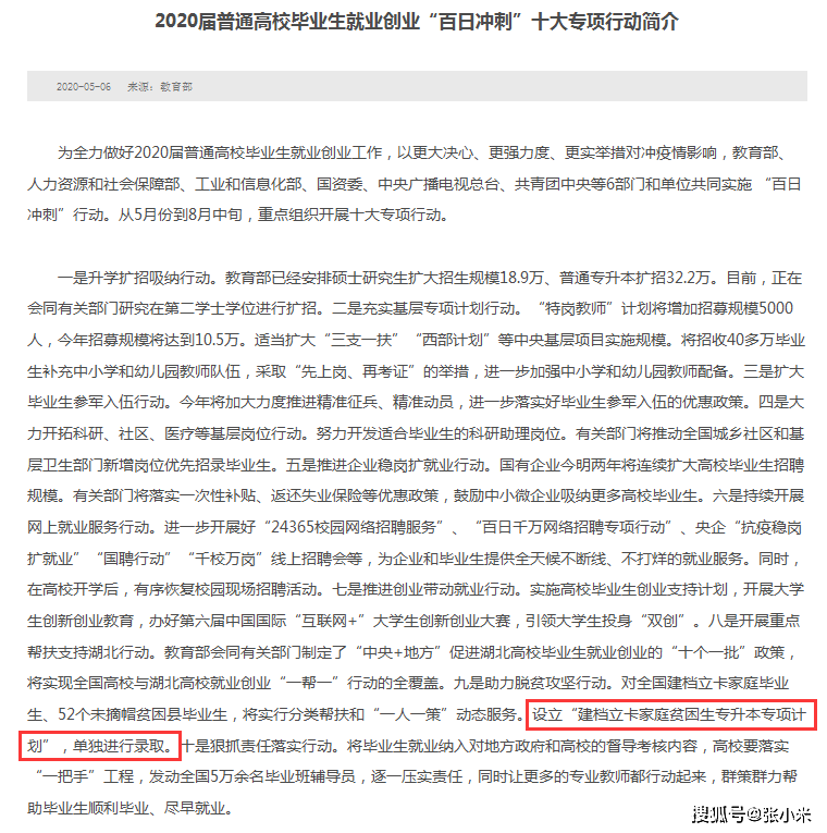 贫困专项计划最新政策解读与影响分析