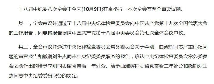 刘生杰中将最新情况深度解析