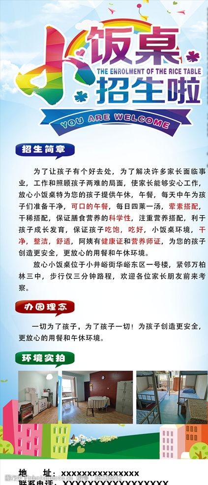 市中区小饭桌最新招聘启事