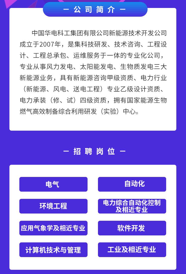 华新光电最新招聘信息，开启职业新篇章的黄金机会