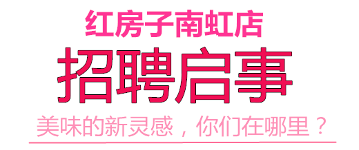 印花浆房调色新篇章——最新招聘启事